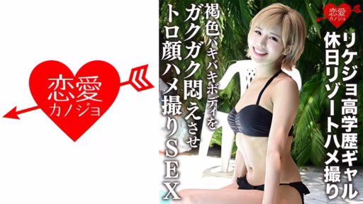 546ERGV-012 Rikejo Gal Holiday Resort Có Học Thức Cao Cơ Thể Gonzo Brown Bakibaki Bị Giật Và Khuôn Mặt Toro Gonzo SEX Rikejo Highly Educated Gal Holiday Resort Gonzo Brown Bakibaki Body Is Jerky And Toro Face Gonzo SEX