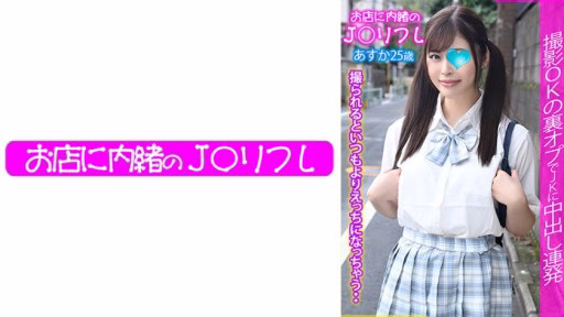 713JKRF-011 Asuka Asuka