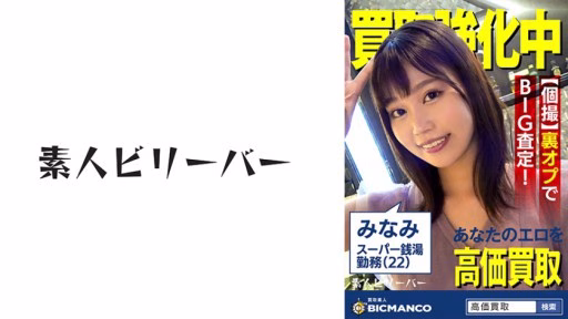 821SBTH-004 Purchase Amateur Minami Purchase Amateur Minami