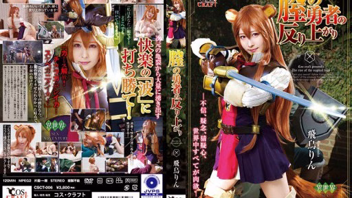 CSCT-006 Âm đạo Dũng Cảm Warp Rin Asuka The Warping Of The Pussy Heroine - Rin Asuka