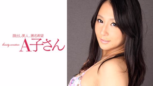 210AKO-509 CHIHARU Phát Súng Thứ 2 CHIHARU 2nd Shot