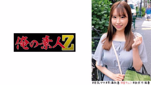 230ORECO-521 Saaya-san Saaya-san