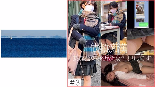 467SHINKI-133 3 Nguyên Chất J ● Yêu Cầu Từ Bạn Cùng Lớp 3 Undiluted J Request From A Classmate