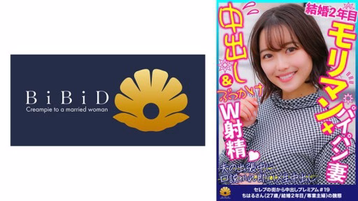 522DHT-0699 Mắt To, Thông Minh Và Rất Dễ Thương, Nhưng Thật Là Một Con Mèo Không Cạo Và Là Vợ Hạng Nhất Của Moriman, Chiharu, 27 Tuổi. Big-eyed, Smart, And Very Cute, But What A Shaved Pussy And Moriman's First-class Wife, Chiharu, 27 Years Old.