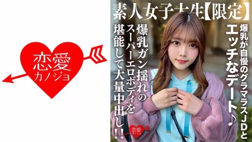 546EROFV-214 Nghiệp Dư JD [Limited] Chinatsu-chan, 22 Tuổi, Hẹn Hò Nghịch Ngợm Với Một JD Quyến Rũ, Người Tự Hào Về Bộ Ngực Khủng Của Mình ♪ Tận Hưởng Thân Hình Siêu Gợi Tình Với Bộ Ngực Khủng Và Chiếc Bánh Kem Khổng Lồ! Amateur JD [Limited] Chinatsu-chan, 22 Years Old, Has A Naughty Date With A Glamorous JD Who Is Proud Of Her Huge Breasts ♪ Enjoy Her Super Erotic Body With Big Breasts And A Huge Creampie!