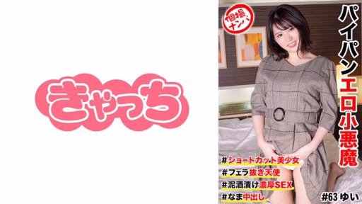 586HNHU-0063 Bùn Ngâm Tình Dục Mạnh Mẽ Mud Soaked Intense Sex