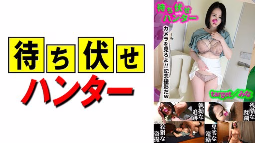 590MCHT-045 Mina Phục Kích Hành động Hèn Hạ Của Người đàn ông Phần 45 Mina Ambush Man's Despicable Deeds Part.45