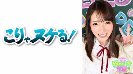 723NNG-005 The 5th Edition Of The School Series That Follows A Cute Girl Who Loves To Be Licked. The 5th Edition Of The School Series That Follows A Cute Girl Who Loves To Be Licked.