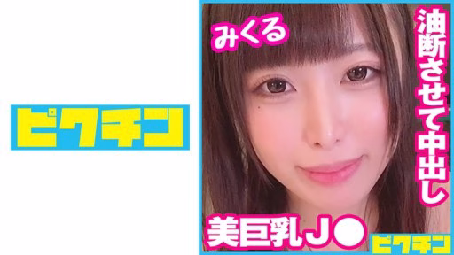 727PCHN-075 Không Thương Tiếc Liên Tục Bắn Tinh Vào âm đạo đến Ngực J ○ Ai Ghét Nguyên! Mercilessly Consecutive Vaginal Cum Shot To Busty J ○ Who Hates Raw!