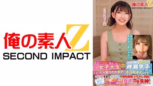 765ORECS-145 “Không Có Người đàn ông Nào Không Xuất Tinh Với Tôi” Nữ Sinh đại Học Khỏe Nhất VS “Cậu Bé Xuất Tinh Muộn Sợ Phụ Nữ” Cái Nào Sẽ Thắng? Cô ấy Tốt đến Nỗi Lý Trí Bất Lực Của Bạn Sụp đổ! 