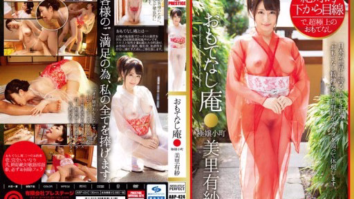 ABP-424 Hoàn Toàn Nhìn Từ Bên Dưới Hospitality Hermitage Gokujo Komachi Arisa Misato Absolutely Looking From Below Hospitality Hermitage Gokujo Komachi Arisa Misato
