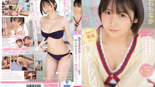 CAWD-394 Từ Một Thần Tượng Ngầm Trở Thành Một Thần Tượng Gợi Cảm! Ứng Cử Viên Ngôi Sao Tình Dục Monaka Sengoku Kawaii* Ra Mắt độc Quyền Transform From An Underground Idol To A Sexy Idol