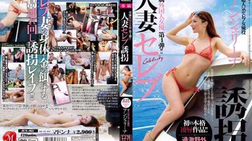 JUX-165 Nữ Diễn Viên Nước Ngoài độc Quyền Phần 4! ! Người Nổi Tiếng đã Kết Hôn Bắt Cóc Angelina Exclusive Foreign Actress No. 4!! Married Celebrity Kidnapping Angelina