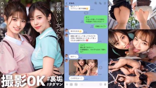 MAAN-916 Taking Erotic Selfies Is The Norm ♪ A Pair Of Beautiful JD Girls Who Are Having Fun Appear! Taking Erotic Selfies Is The Norm ♪ A Pair Of Beautiful JD Girls Who Are Having Fun Appear!