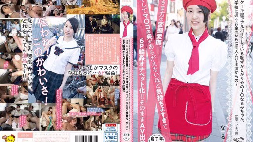 PIYO-036 Shy J○ Narumi Làm Việc Bán Thời Gian Tại Một Cửa Hàng Bánh Ngọt Trong Thị Trấn, Và để Kiếm Tiền Theo Học Trường Dạy Nghề, Cô Xuất Hiện Trong Doujin AV… Những Cái Vuốt Ve Biến Thái Của Những Người đàn ông Lớn Tuổi Và độ Sâu Của âm Hộ Cô Không Thể Cưỡng Lại được Cảm Giác Sướng đến Mức Trở Thành Một Gã Gangbang 6P! ! Xuất Hiện Trong AV Như Nó Vốn Có! ? Narumi, A Shy High School Girl Who Works Part-time At A Cake Shop In Town, Appears In Doujinshi AVs To Earn Money To Go To Vocational School... And Then She Is Caressed By Perverted Older Men, And The Depths Of Her Pussy Feel So Good She Can't Resist, Turning Her Into A 6P Gangbang Masturbation Pet!! And Then She Appears In An AV!?