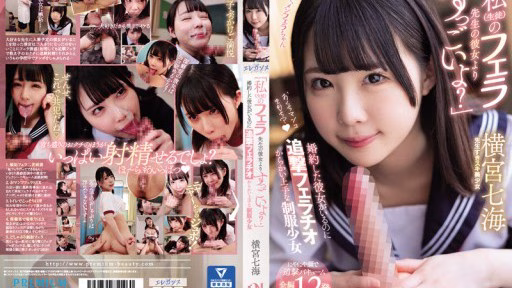 PRED-417 “Nó Có Vĩ đại Hơn Bạn Gái Của Giáo Viên Thổi (của Học Sinh) Của Tôi Không?” A Uniform Girl Who Is Good At Teasing A Pursuit Fellatio Even Though She Is Engaged