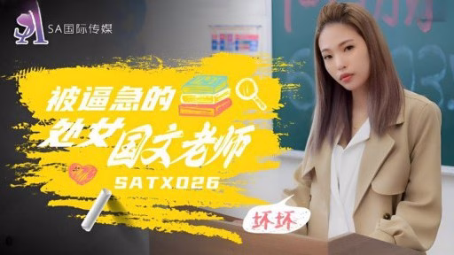 SATX-026 Cô Giáo Trung Quốc Còn Trinh Bị Dồn Vào Chân Tường Anhui's Wisha Virgin Chinese Teacher Who Is F*** To Rush