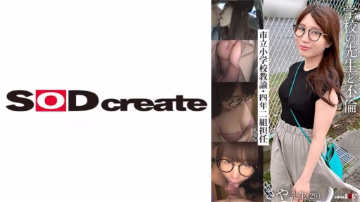 107KSFN-004 Mối Tình Với Cô Giáo: Giáo Viên Tiểu Học Thành Phố, Giáo Viên Chủ Nhiệm Lớp 2 Saya (29) Affair With A School Teacher: City Elementary School Teacher, 4th Grade Class 2 Homeroom Teacher Saya (29)