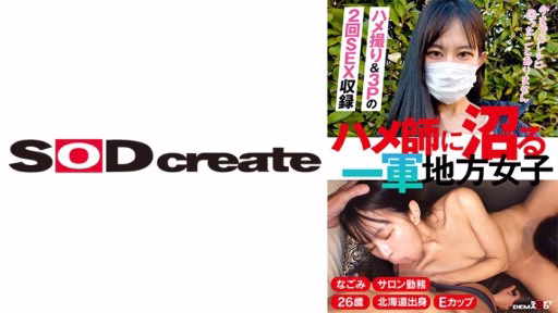 107KSFN-018 Nagomi, Cô Gái địa Phương E-cup 28 Tuổi Nghiện Sex Nagomi, 28 Years Old, E Cup, A Local Girl Who Falls For The Man