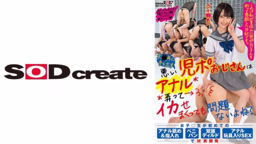 107SDHS-033 Chẳng Có Vấn đề Gì Với Chú Po, Một Gã Bad Boy Chọc Ghẹo Một Nam Thanh Niên, Chơi đùa Với Hậu Môn Của Anh Ta Và Khiến Anh Ta Xuất Tinh Phải Không? Một Nữ Sinh Phát Triển Một Người đàn ông Bạo Dâm Với Lần Liếm Hậu Môn đầu Tiên, đưa Ngón Tay Vào, Dương Vật Giả Hai đầu Có Dây đeo Và đồ Chơi Tình Dục Qua đường Hậu Môn Ai Nonose There's No Problem With Uncle Po, A Bad Boy Who Messes With A Young Man, Playing With His Anus And Making Him Cum, Right? A Female Student Develops A Masochist Man With Her First Anal Licking, Finger Insertion, Strap-on, Double-headed Dildo, And Anal Toy Sex Ai Nonose