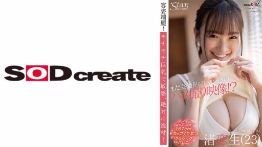 107STZY-008 Gonzo Footage From When He Was Still In The Entertainment Industry! ? Nagisa Koio (23) Gonzo Footage From When He Was Still In The Entertainment Industry! ? Nagisa Koio (23)