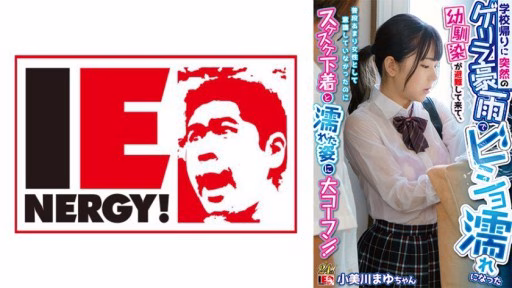 109IENFH-22301 Người Bạn Thời Thơ ấu Của Tôi, Người Bị ướt Sũng Vì Một Trận Mưa Xối Xả Bất Ngờ Trên đường đi Học Về, đã đến Sơ Tán, Và Mặc Dù Cô ấy Thường Không Nghĩ Mình Là Phụ Nữ Nhưng Cô ấy Rất Phấn Khích Khi Nhìn Thấy Bộ đồ Lót ướt át Và đồ Xuyên Thấu Của Mình. đồ Lót! My Childhood Friend, Who Got Drenched From A Sudden Torrential Downpour On Her Way Home From School, Came To Evacuate, And Although She Didn't Usually Think Of Herself As A Woman, She Was So Excited To See Her Wet Underwear And See-through Underwear!