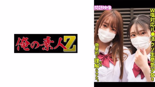 230ORECO-528 Minami & Hikaru Minami & Hikaru