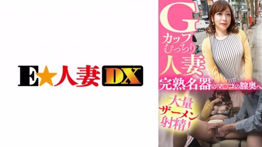 299EWDX-435 G-Cup đầy đặn Người Phụ Nữ đã Lập Gia đình Một Lượng Lớn Tinh Dịch Xuất Vào âm đạo Của Một Kiệt Tác Chín Muồi! A Plump G-Cup Married Woman A Large Amount Of Semen Ejaculate Into The Vagina Of A Ripe Masterpiece!