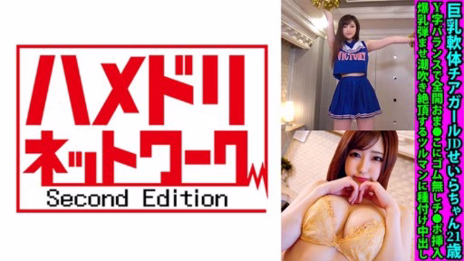 328FANH-149 Đội Trưởng đội Cổ Vũ Thân Hình Nóng Bỏng JD Seira-chan 21 Tuổi Với Thân Hình Chữ Y Cân đối Mở Hoàn Toàn Se Busty Soft Body Cheerleader JD Seira-chan 21 Years Old With A Y-Shaped Balance Fully Open Se