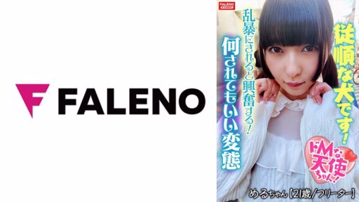 406FTHT-119 A Mysterious Angel With A Unique Dangerous Scent! A Mysterious Angel With A Unique Dangerous Scent!