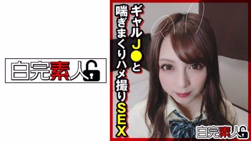 494SIKA-296 Gonzo SEX Thở Hổn Hển Với Gal J ○ Gonzo SEX Panting With Gal J ○