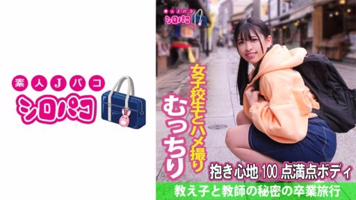 509JPAK-044 Chuyến đi Tốt Nghiệp Bí Mật Của Học Sinh Và Giáo Viên Student And Teacher's Secret Graduation Trip