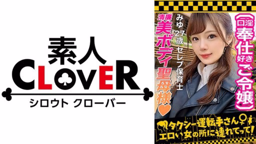 529STCV-270 Một Quý Cô Tawaman Cao Cấp Ngây Thơ Dỡ Bỏ Lệnh Cấm Quan Hệ Tình Dục Lần đầu Tiên Sau Hai Năm! The Naive High-class Tawaman Lady Lifts The Ban On Sex For The First Time In Two Years!