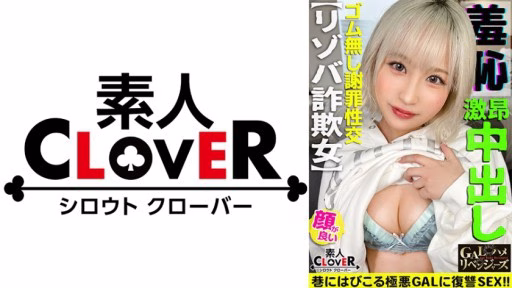 529STCV-360 Một GAL Cực Kỳ độc ác đang Bị Lợi Dụng Làm Cái Khung để Lừa đảo! Hãy Giao Hợp Mãnh Liệt Với POLICEorSEX! An Extremely Evil GAL Who Is Being Used As A Frame For Fraud! Have Intense Copulation With POLICEorSEX!