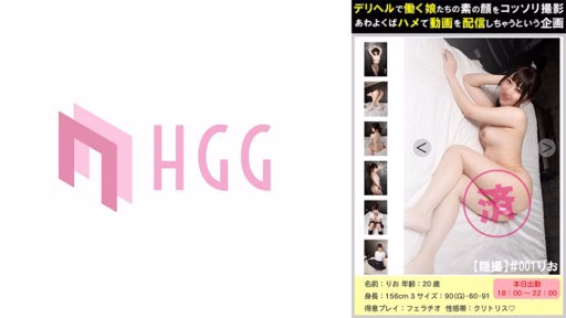 561PM-001 #001Rio Kế Hoạch Chụp Lén Khuôn Mặt Thật Của Những Cô Gái Làm Việc Tại Deriheru #001Rio A Plan To Shoot The Real Faces Of Girls Who Work At Deriheru Secretly