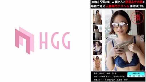 561PM-013 Một Dịch Vụ Y Tế Sinh Nở Chuyên Dành Cho Phụ Nữ đã Có Gia đình, Nơi Bạn Có Thể Tận Hưởng Bộ Ngực Khủng Và Cặp Mông To Của Một Người Phụ Nữ đã Có Chồng Có ý Chí Mạnh Mẽ. A Delivery Health Service Specializing In Married Women Where You Can Enjoy The Big Breasts And Big Butt Of A Strong-willed Married Woman.