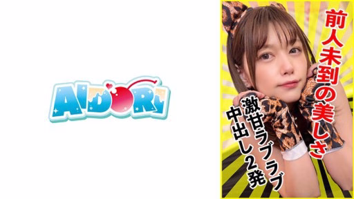 584AD-121 Akari 2 Akari 2