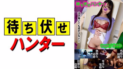 590MCHT-024 Ayaka Ambush Man’s Sneaky Deeds Part.24 Ayaka Ambush Man's Sneaky Deeds Part.24