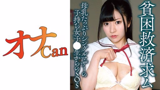730DMTP-029 Nữ Sinh Vú Sữa Wakana Breast Milk Schoolgirl Wakana