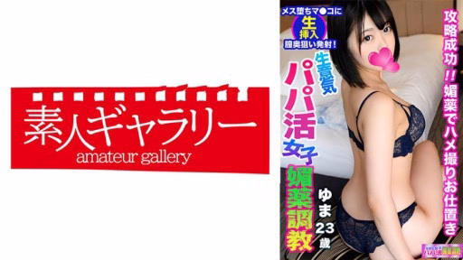 739PPBY-003 Yuma Yuma