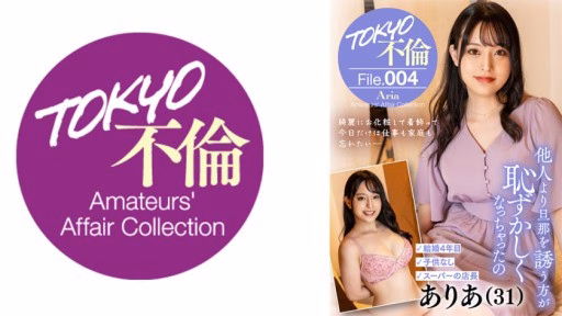 784MDMU-004 Aria (31) Aria (31)