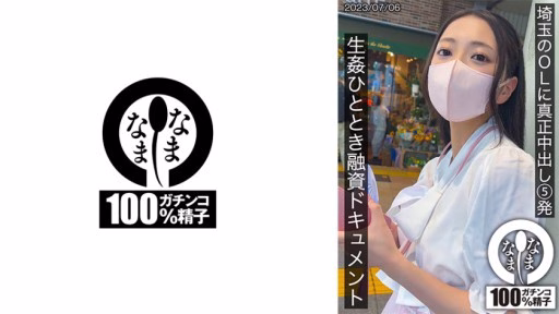 787HNAMH-003 5 Chiếc Bánh Kem Chính Hãng Dành Cho Tiểu Thư Văn Phòng ở Saitama – Tài Liệu Cho Vay Tạm Thời Yui 5 Genuine Creampies For An Office Lady In Saitama - Moment Loan Document Yui