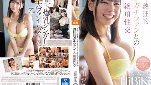 EBWH-060 Ca Sĩ Anime HiBiKi AV đĩa đơn Thứ Hai Climax Sex Với Người Hâm Mộ Nhiệt Tình Hibiki Takayama Anime Song Singer HiBiKi AV Second Single Climax Sex With Enthusiastic Fans Hibiki Takayama