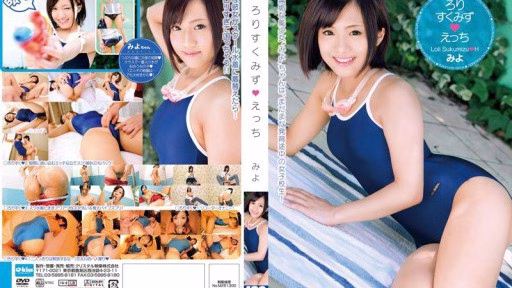 EKDV-350 Sukumizu◆Ecchi Miyo Sukumizu◆Ecchi Miyo