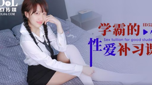 ID-5282 Hướng Dẫn Tình Dục Xueba Xueba's Sex Tutorial