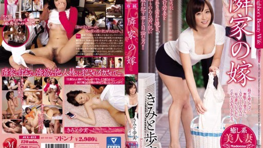 JUX-813 Vợ Hàng Xóm Kimi To Ayumi Neighbor's Daughter-in-law Public Figures