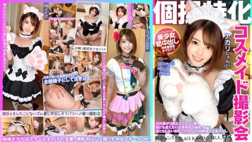 KAMEF-073 Chụp ảnh Cá Nhân Chuyên Chụp Cosmaid Akari Nyan (21) Individual Photography Specialized Cosmaid Photo Session Akari Nyan (21)