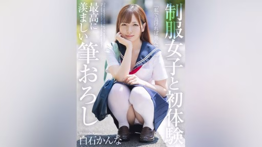 MNSE-038 Trải Nghiệm đầu Tiên Với Một Cô Gái Mặc đồng Phục, Nét Vẽ đáng Ghen Tị Nhất, Kanna Shiraishi First Experience With A Girl In Uniform, The Most Enviable Brush Stroke, Kanna Shiraishi