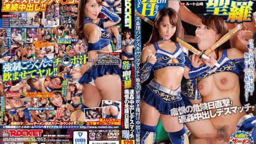 RCTD-489 Nữ đô Vật Chuyên Nghiệp Nóng Bỏng Seira Đánh Trực Tiếp Vào Ngày Nguy Hiểm! Trận đấu Sinh Tử Creampie Liên Tiếp! ! Busty Female Professional Wrestler Seira Direct Hit On Danger Day!