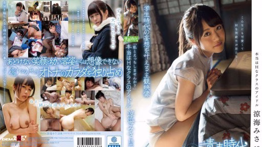 SDAB-005 Misa Suzumi Thực Chất Là Một Thần Tượng đẳng Cấp Nghịch Ngợm Misa Suzumi, The Class Idol Who Is Actually Hentai